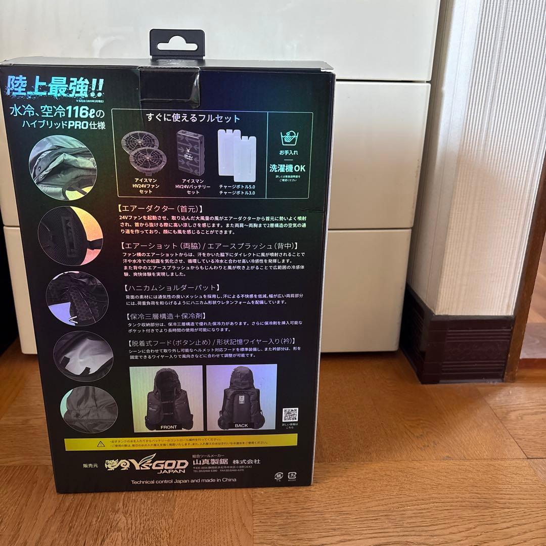 2025年　アイスマンベストプロ HYBRID-PRO 水冷ファン・バッテリー付