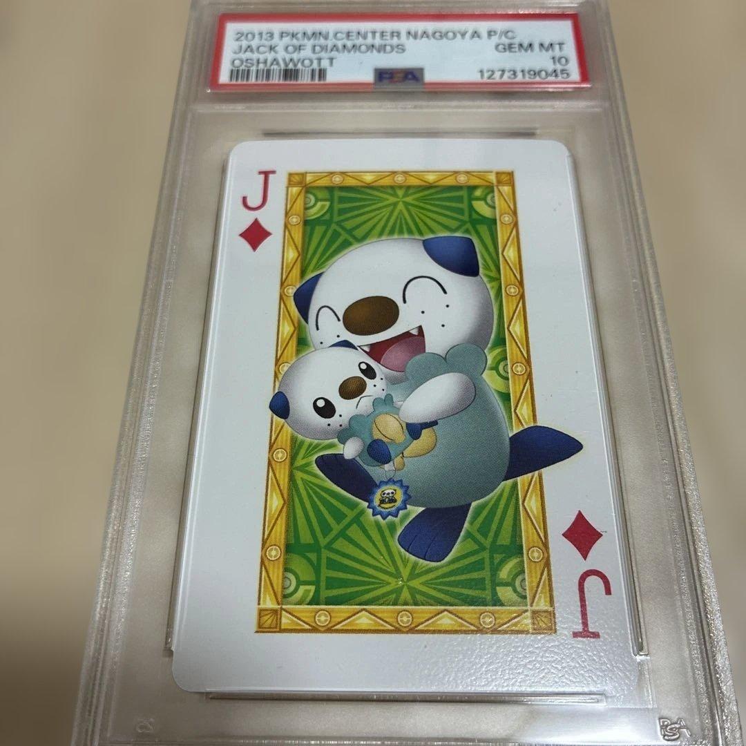 ポケモンセンターナゴヤトランプ ミジュマル ダイヤのJ PSA10