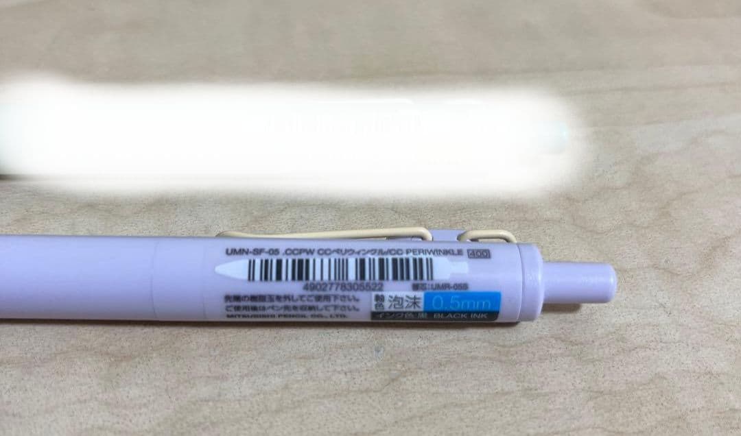 5本セット　ユニボールワンF　ペリウィンクル　泡沫　限定カラー