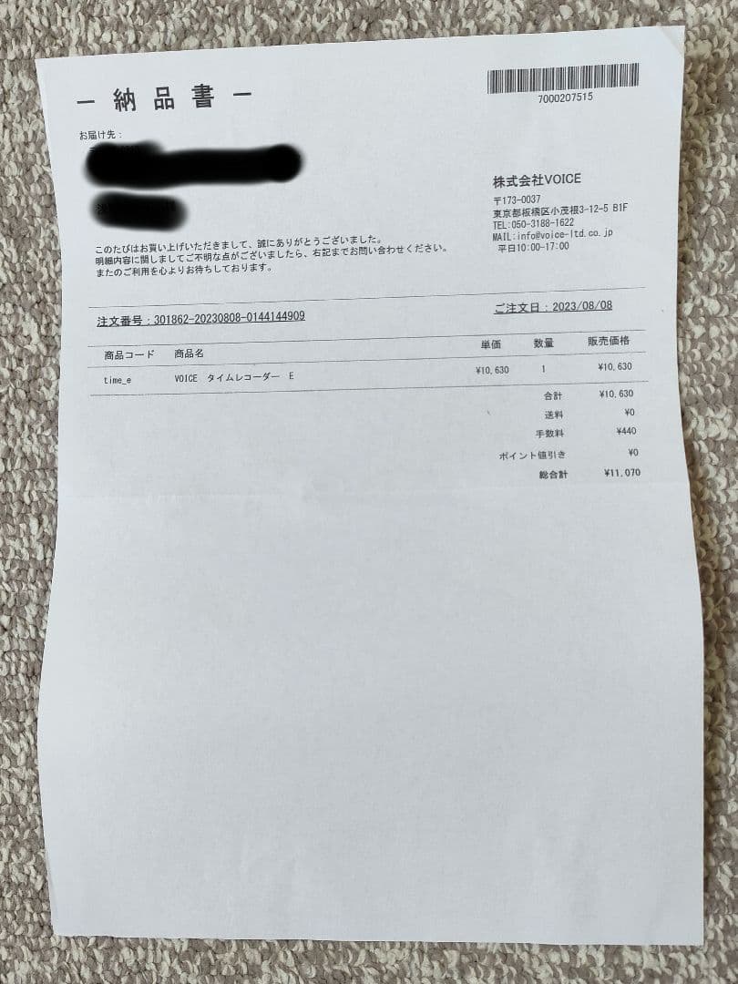 【新品未使用】voice タイムレコーダー タイムカード