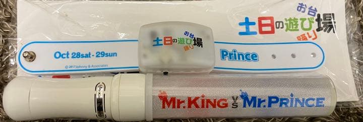 King&Prince キンプリ Prince サマステ 湾岸 ペンライト