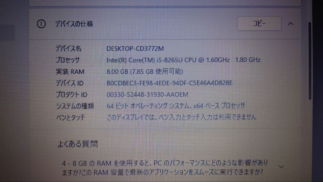 Windowsノート本体 HP ProBook450G6/Corei5/8GB/SSD/Win11Pro