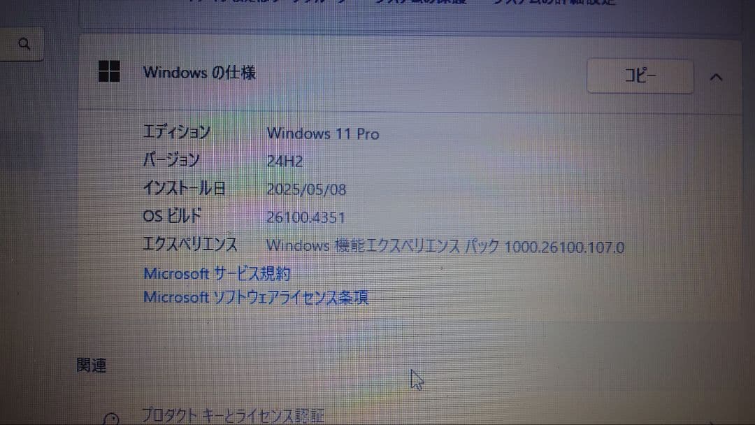 Windowsノート本体 HP ProBook450G6/Corei5/8GB/SSD/Win11Pro