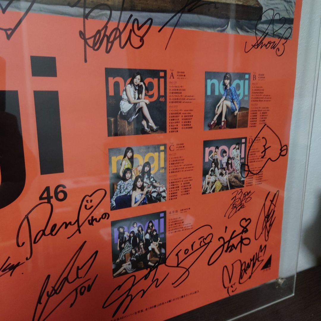 乃木坂46　インフルエンサー　全員サイン入りポスター