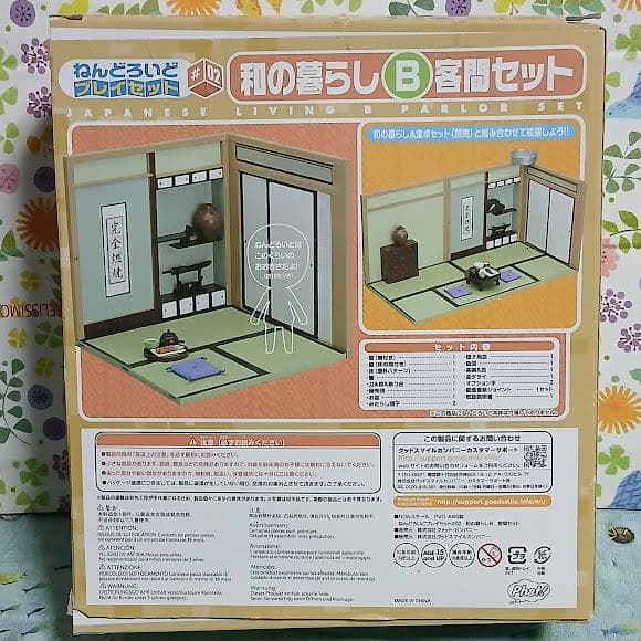 ねんどろいど プレイセット 和の暮らし A .Ｂセット