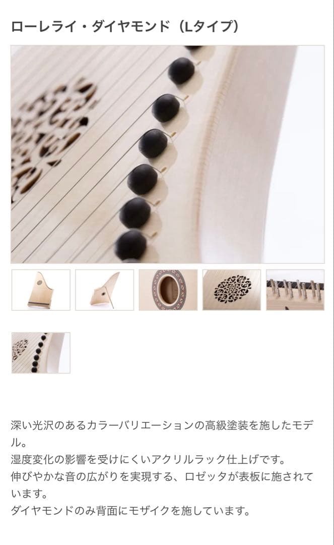 即演奏可能　ヘルマンハープ　ローレライダイヤモンド　Lタイプ　フルセット