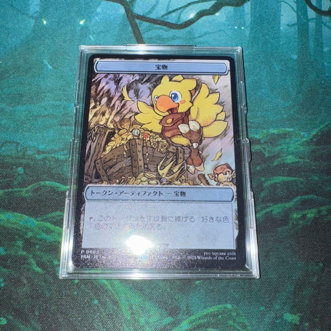 宝物トークン　ステンレス　チョコボ　マジック大戦祭