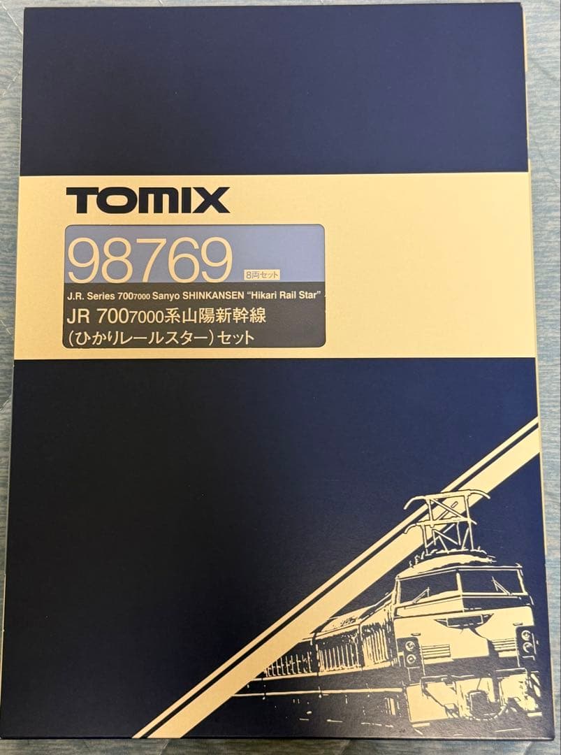 TOMIX JR 7007000系新幹線 ひかりレールスターセット