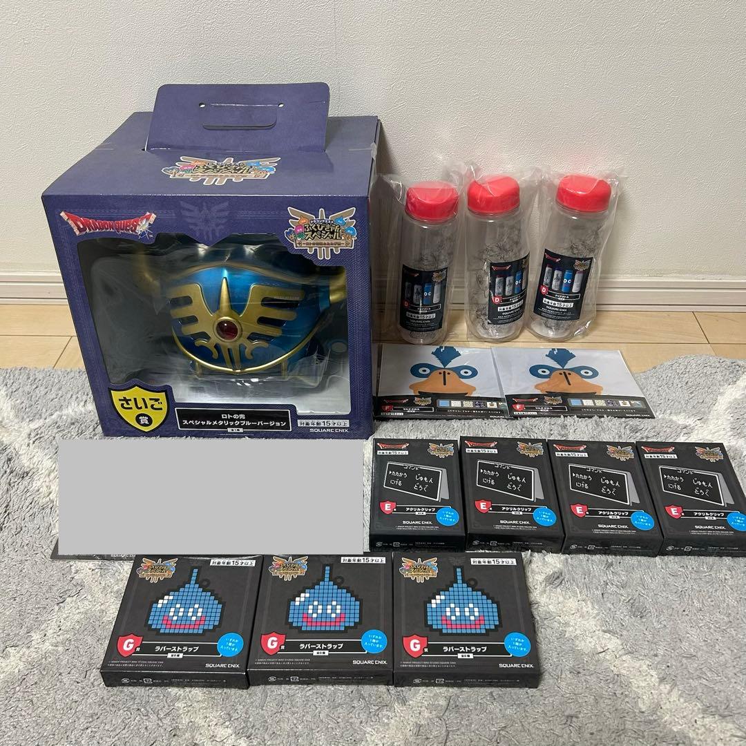 ドラゴンクエスト ふくびき所 さいご賞＋下位賞まとめ売りセット