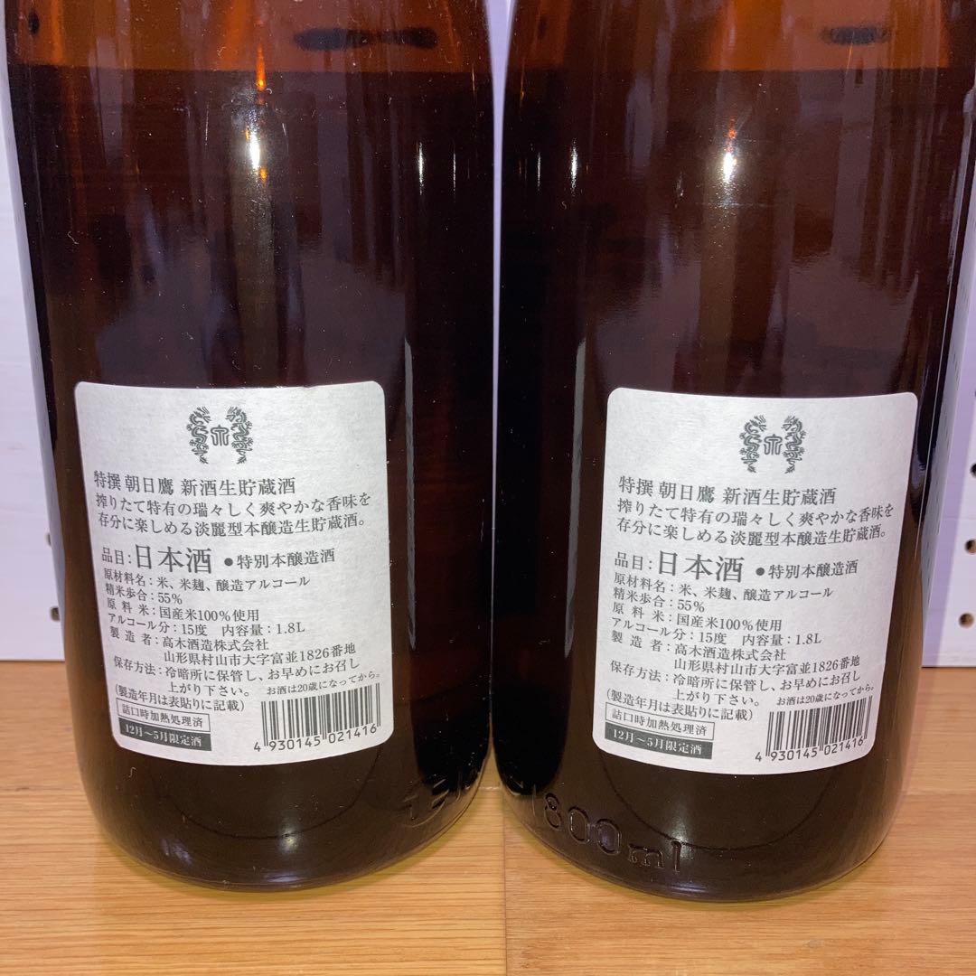 朝日鷹特選新酒 日本酒 1.8L 2025年製造