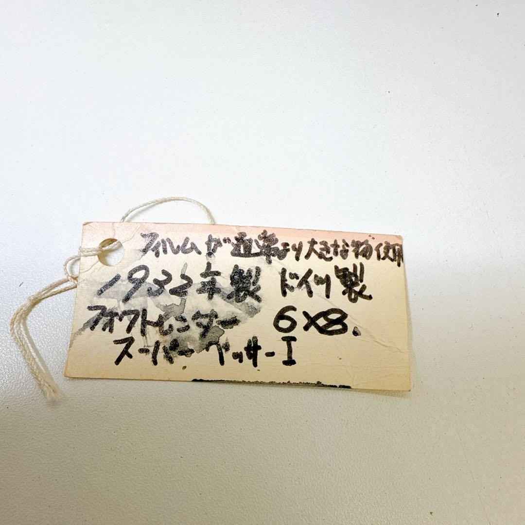 フォクトレンダー(Voigtlander) スーパーベッサ 10.5cm/3.5