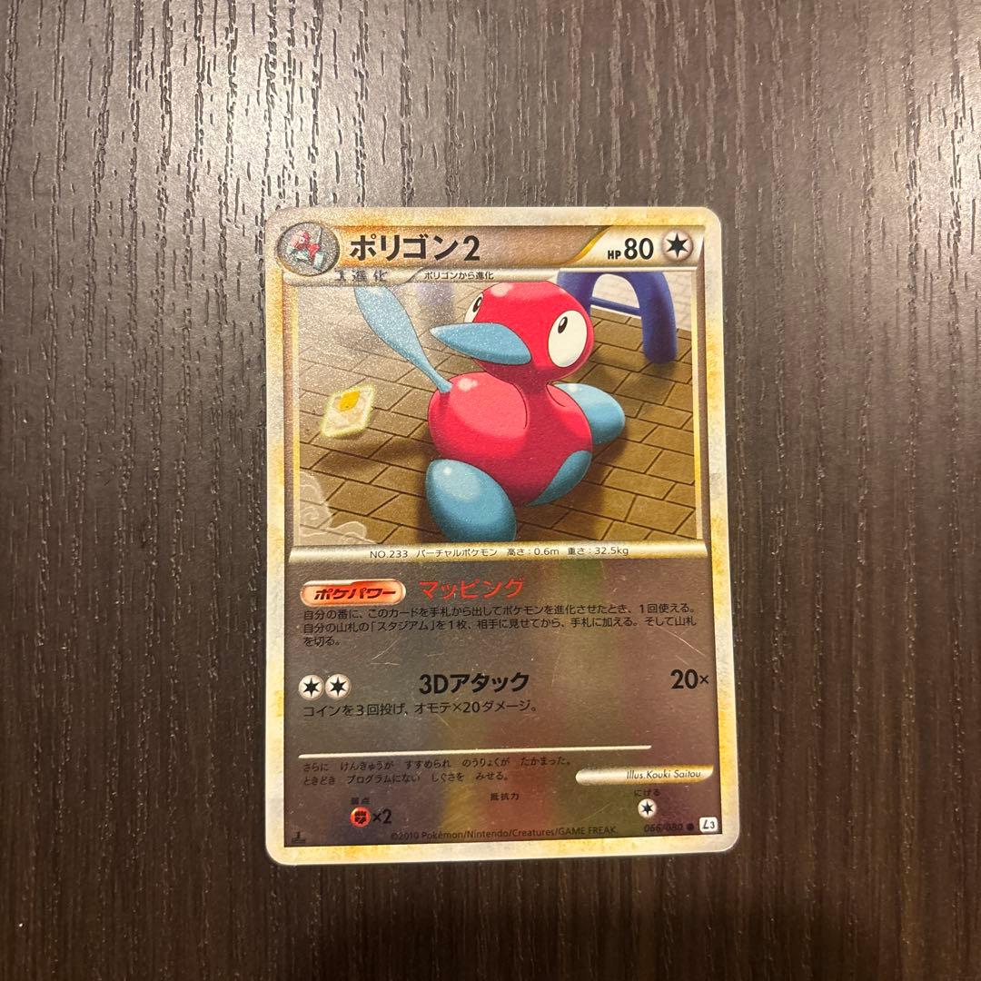 ポリゴン2 ミラー ファーストエディション 1Edition 激レア 1st