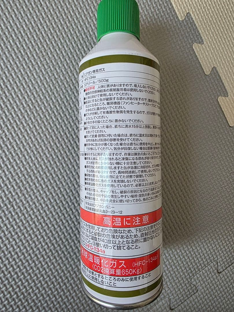 ♡エアガンセット BB弾 ガス缶付き♡