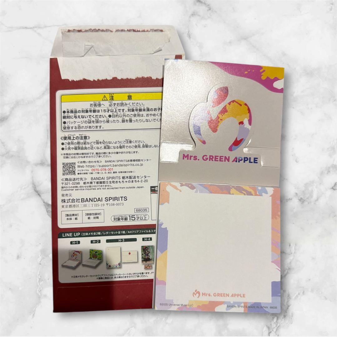 【24時間以内発送】 ミセス 1番くじ まとめ売り