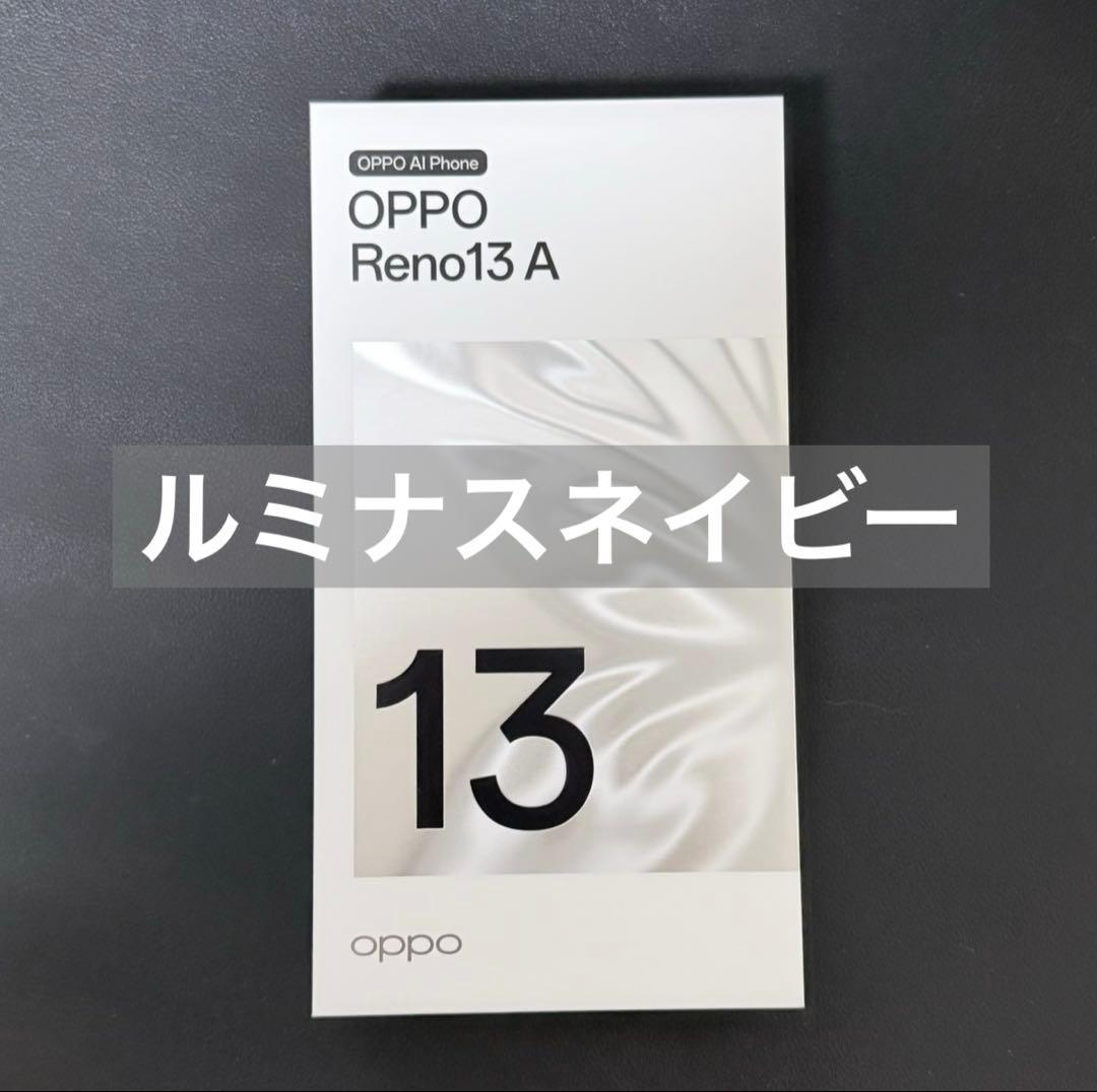 OPPO Reno13 A ルミナスネイビー 未使用品