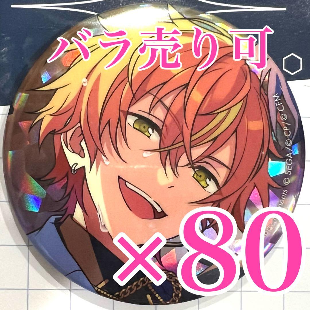 東雲彰人　あんスタ×プロセカ　コラボ　コネクトライブ　ホログラム缶バッジ　特訓後