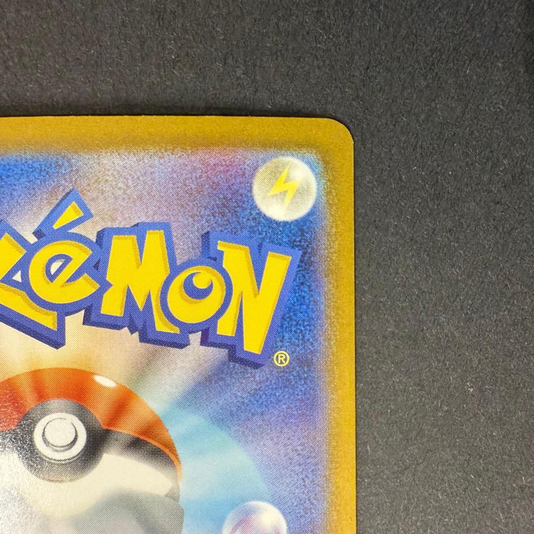 メガリザードンXex SAR 110/080 M2 インフェルノX