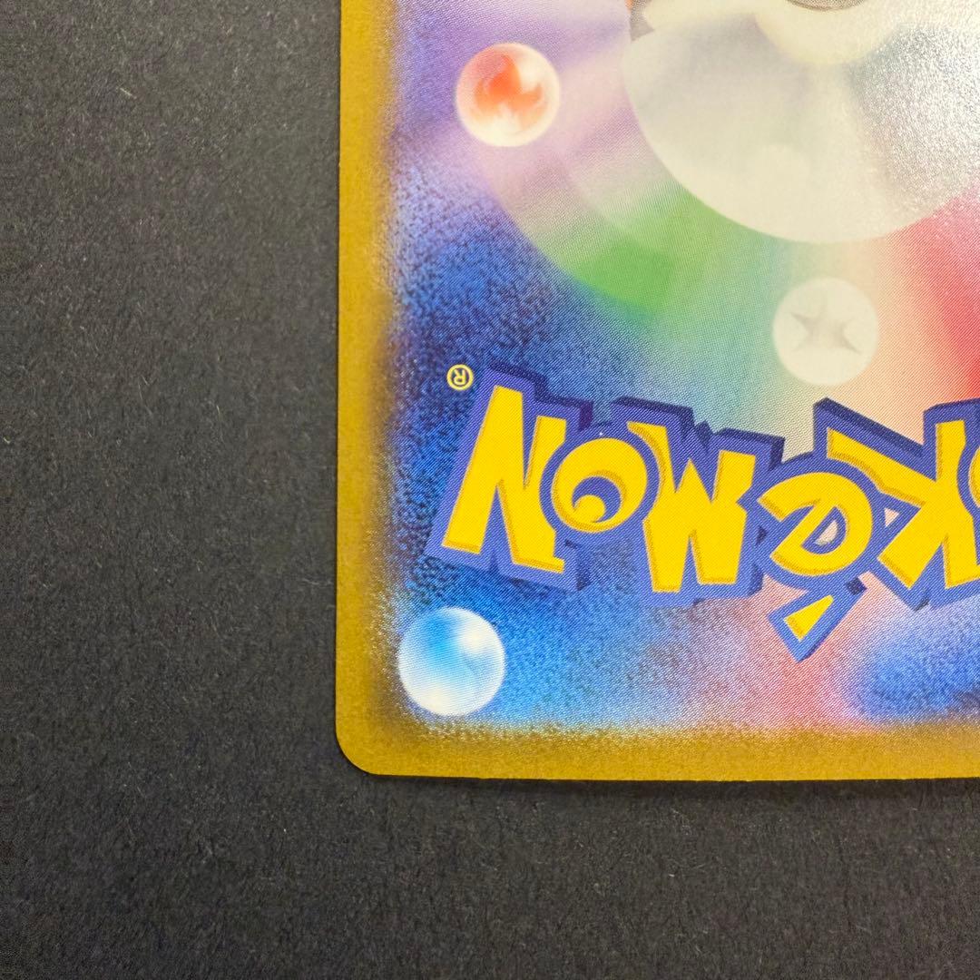 メガリザードンXex SAR 110/080 M2 インフェルノX