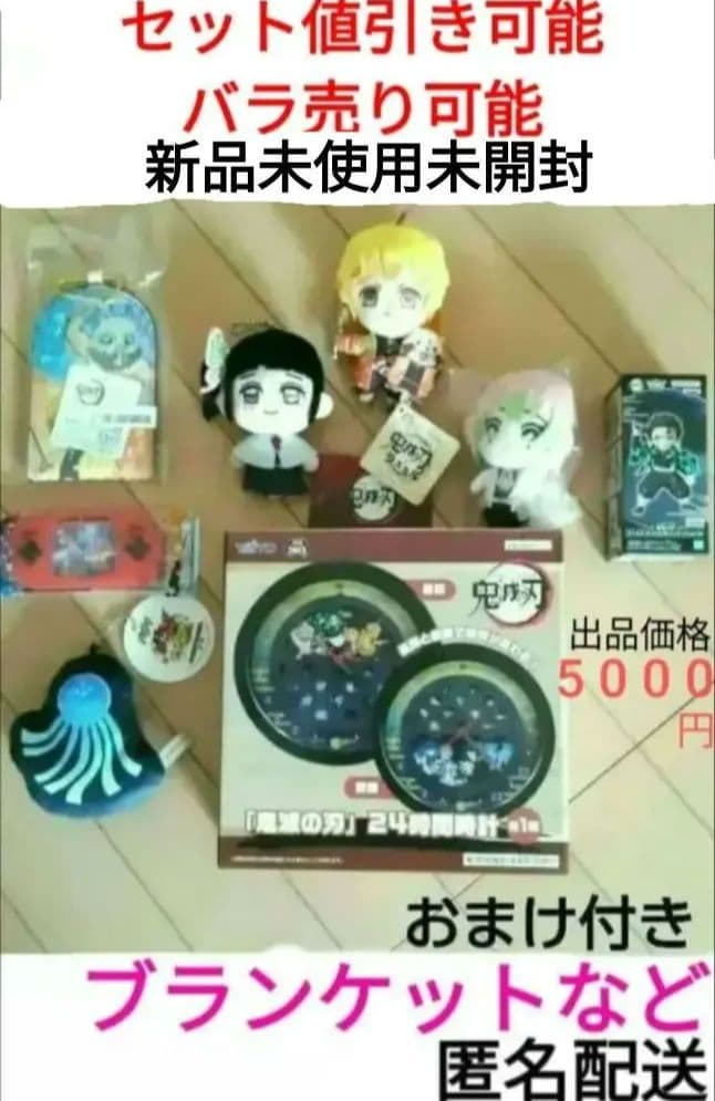 鬼滅の刃 24時間時計・ワールドコレクタブルフィギュアvol10 竈門炭治郎