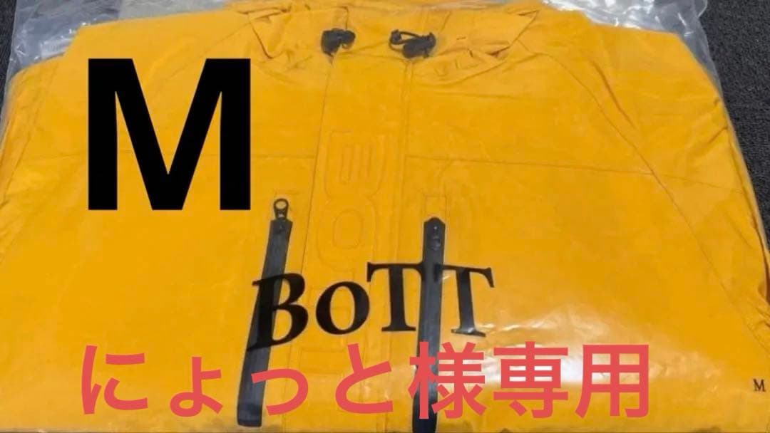 BOTT Waterproof Utility Jacket Mサイズ　イエロー
