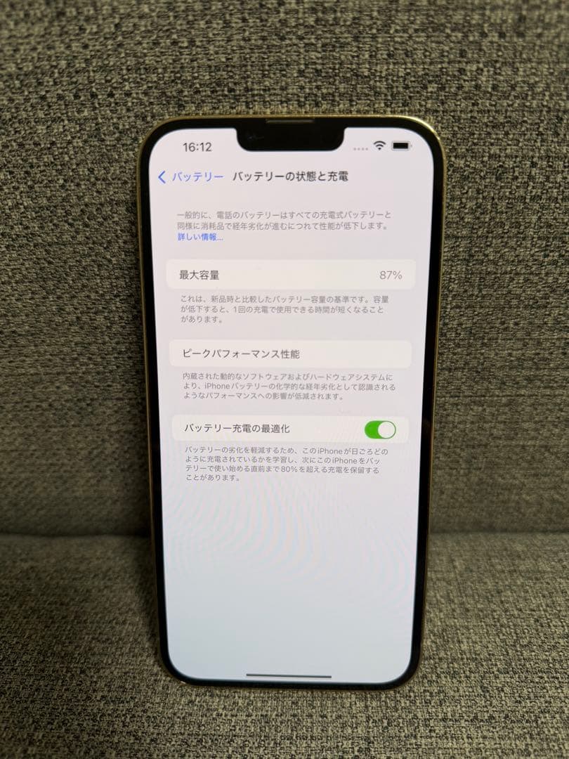 スマートフォン本体 Apple iPhone 13 promax256