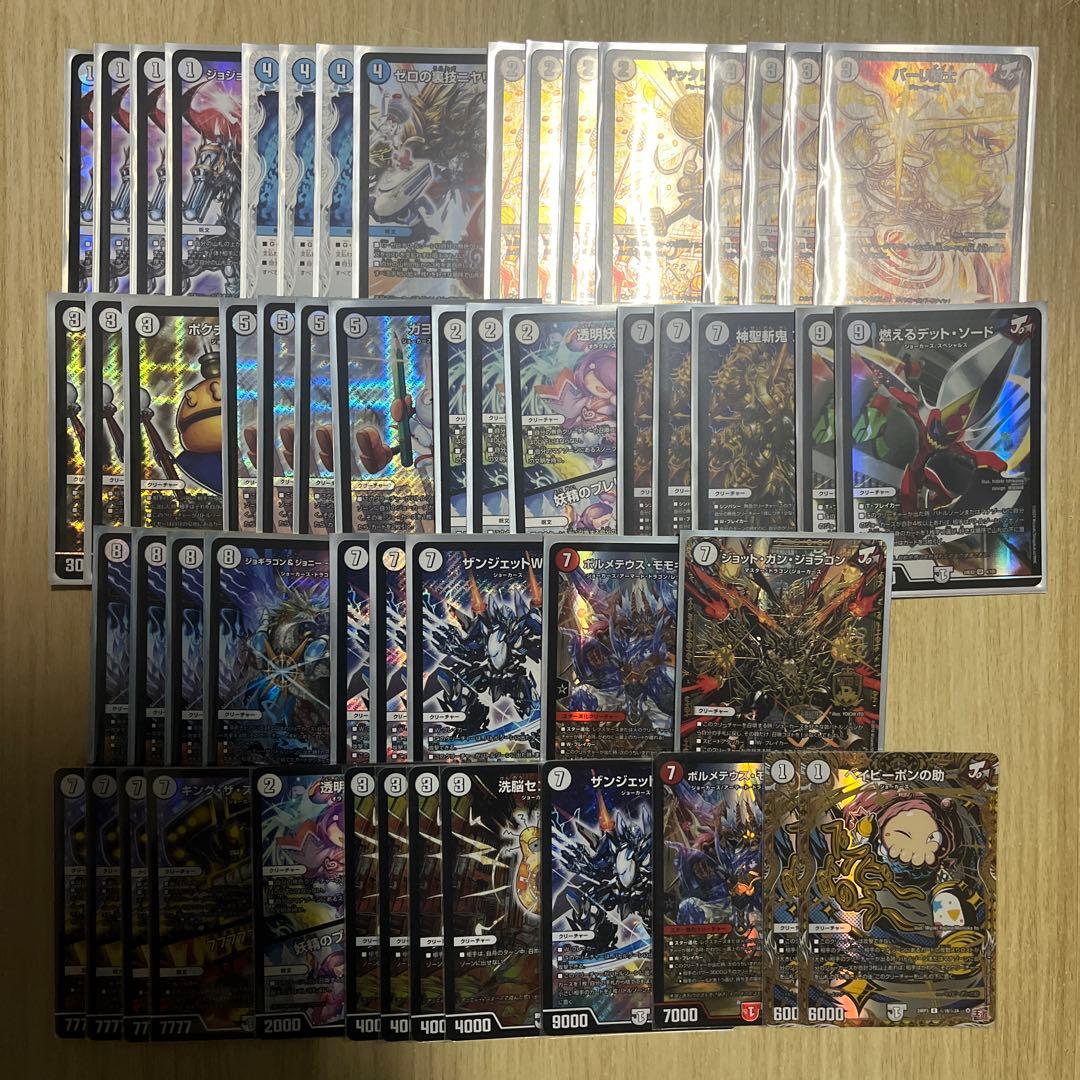 デュエルマスターズ　ジョラゴンループ　デッキ　改造パーツ付き　スリーブ付き