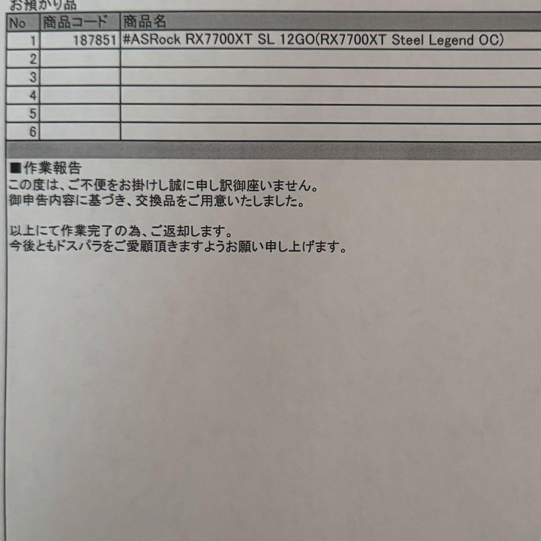 グラフィックボード・グラボ・ビデオカード AsRock AMD Radeon RX7700XT Steel Legend