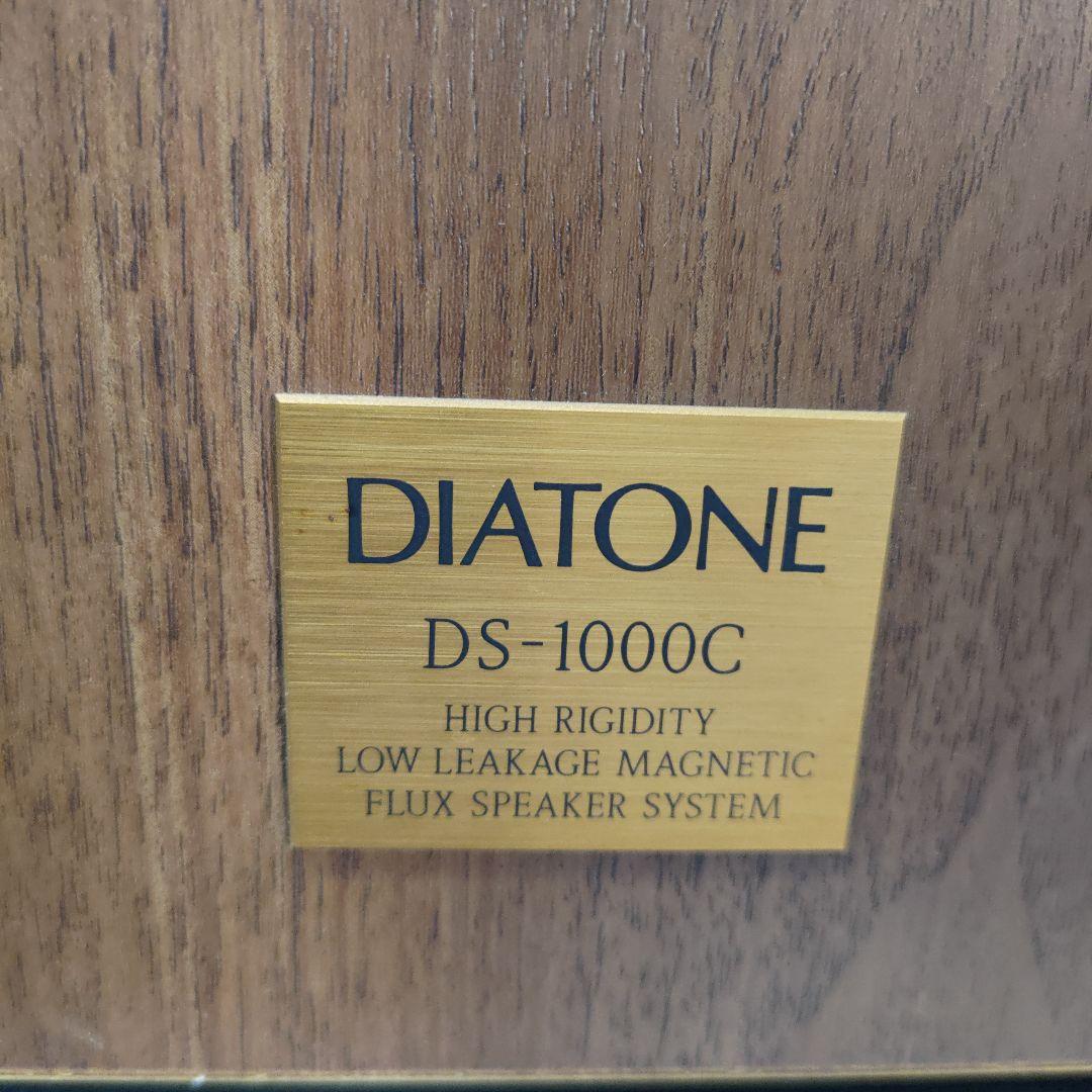 希少 三菱 DIATONE スピーカーシステム DS-1000C