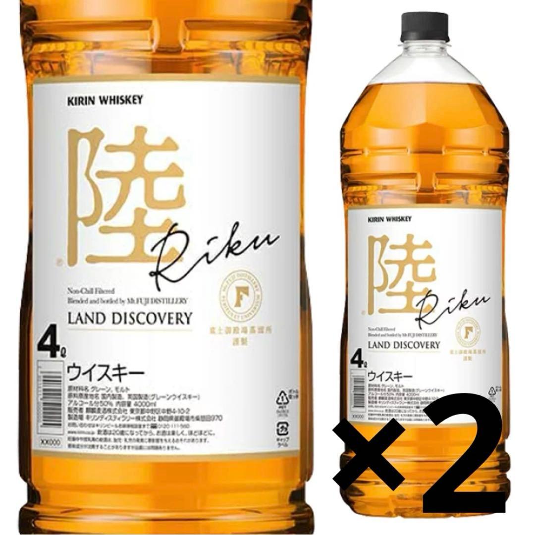 ウイスキー陸 4L 2本セット