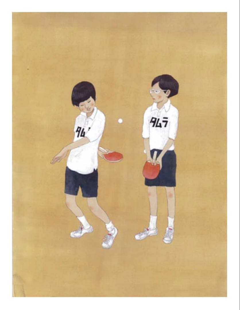 稀少 限定 松本大洋 版画 傑作漫画『 ピンポン 』