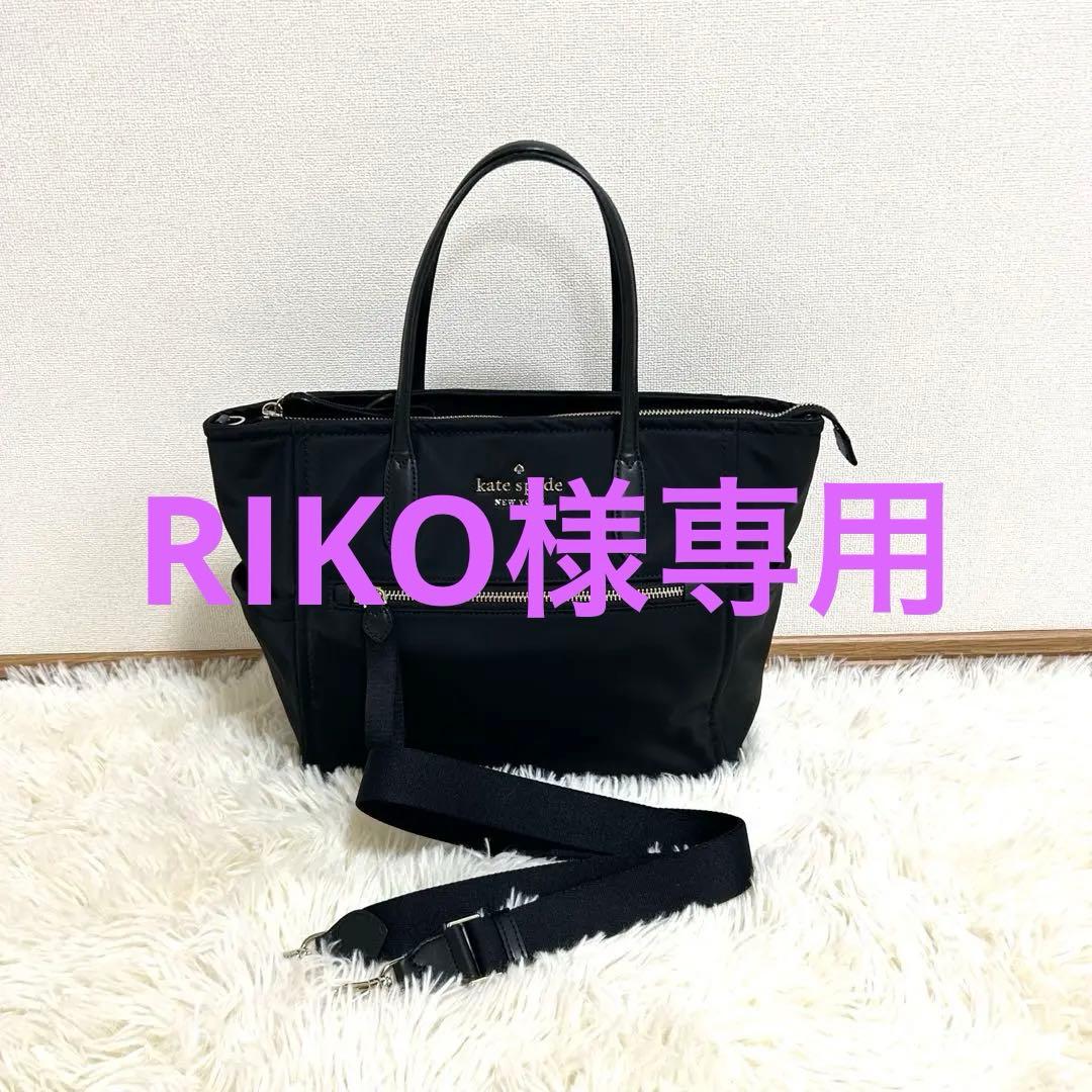 【極美品】kate spade チェルシー ミディアム サッチェル　2way