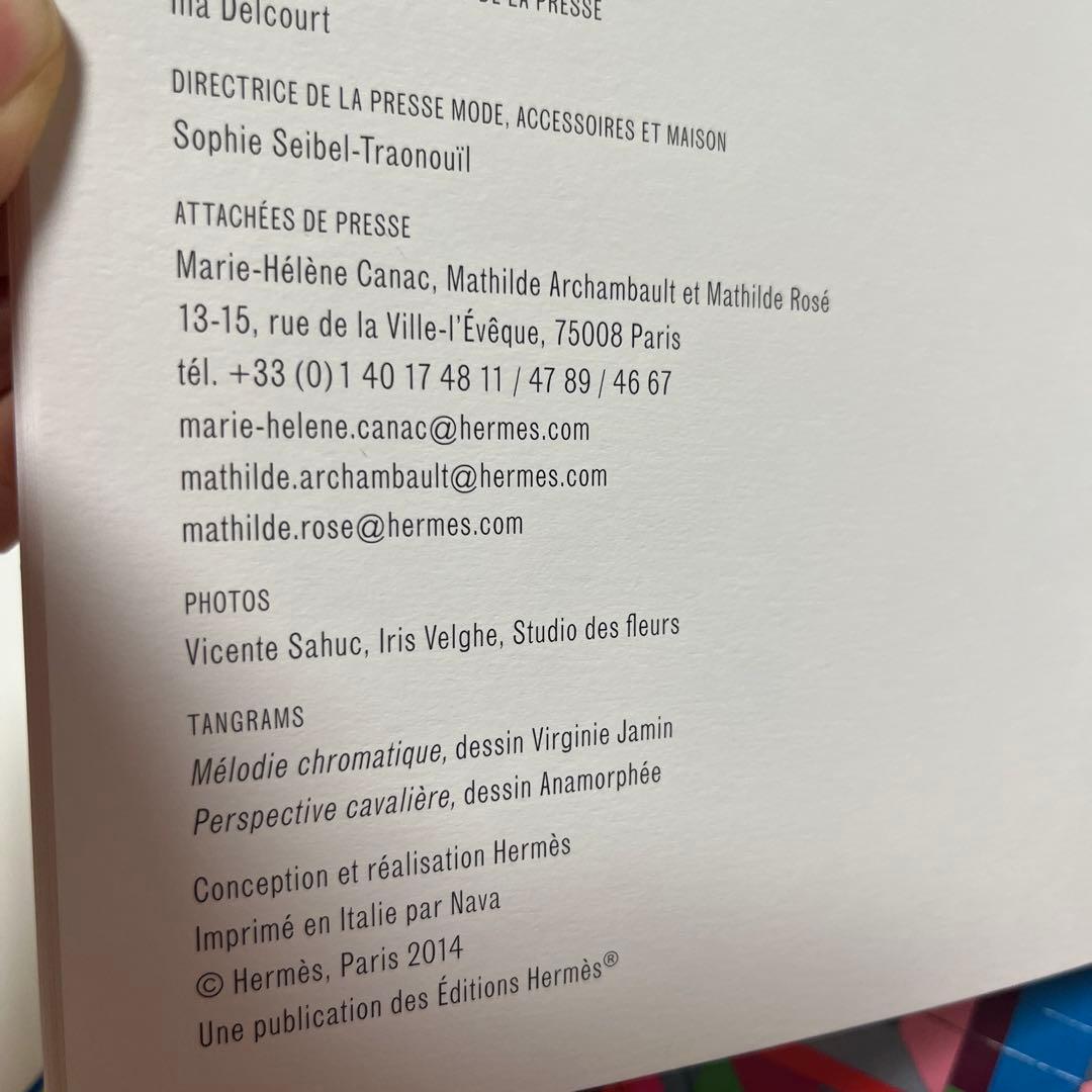 エルメス　紙製のパズル　タングラム　イヤーズギフト　ホリデー　カレデザイン