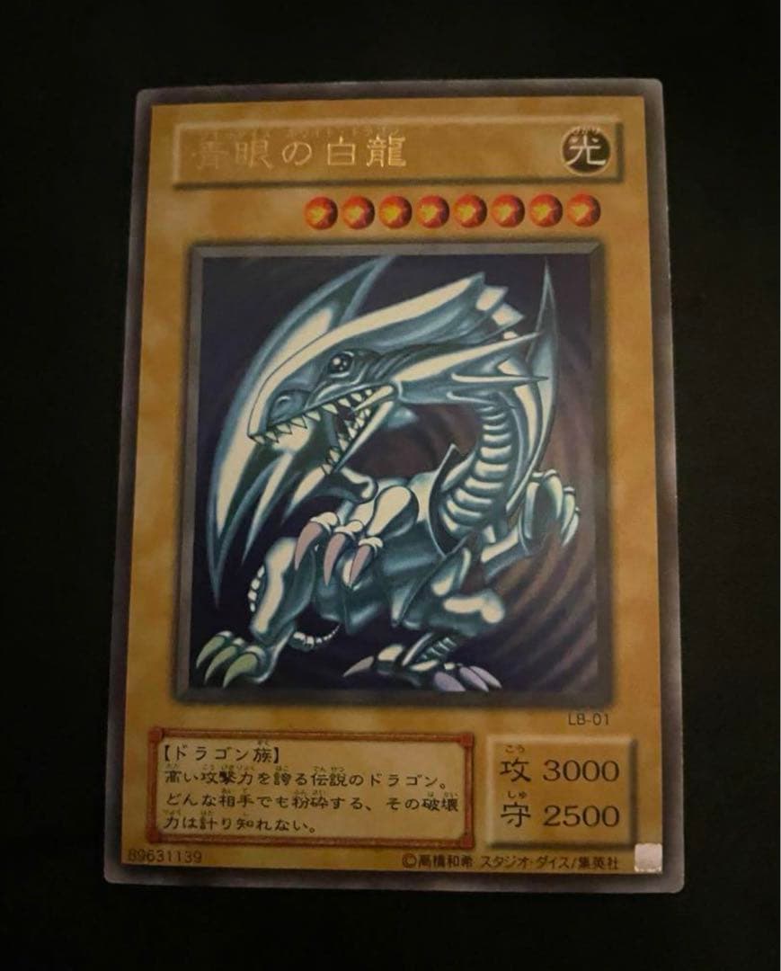 遊戯王カード　初期・2期コレクション　まとめ売り