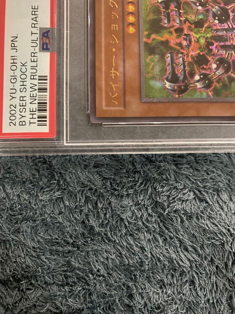 【期間限定】［PSA10］バイサー・ショック/アルティメットレア/遊戯王