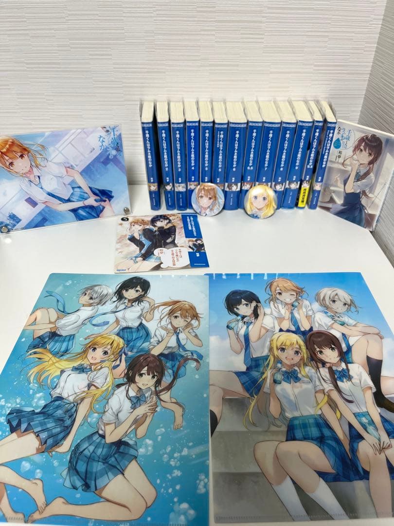 千歳くんはラムネ瓶のなか全巻9.5巻あり、その他グッズ