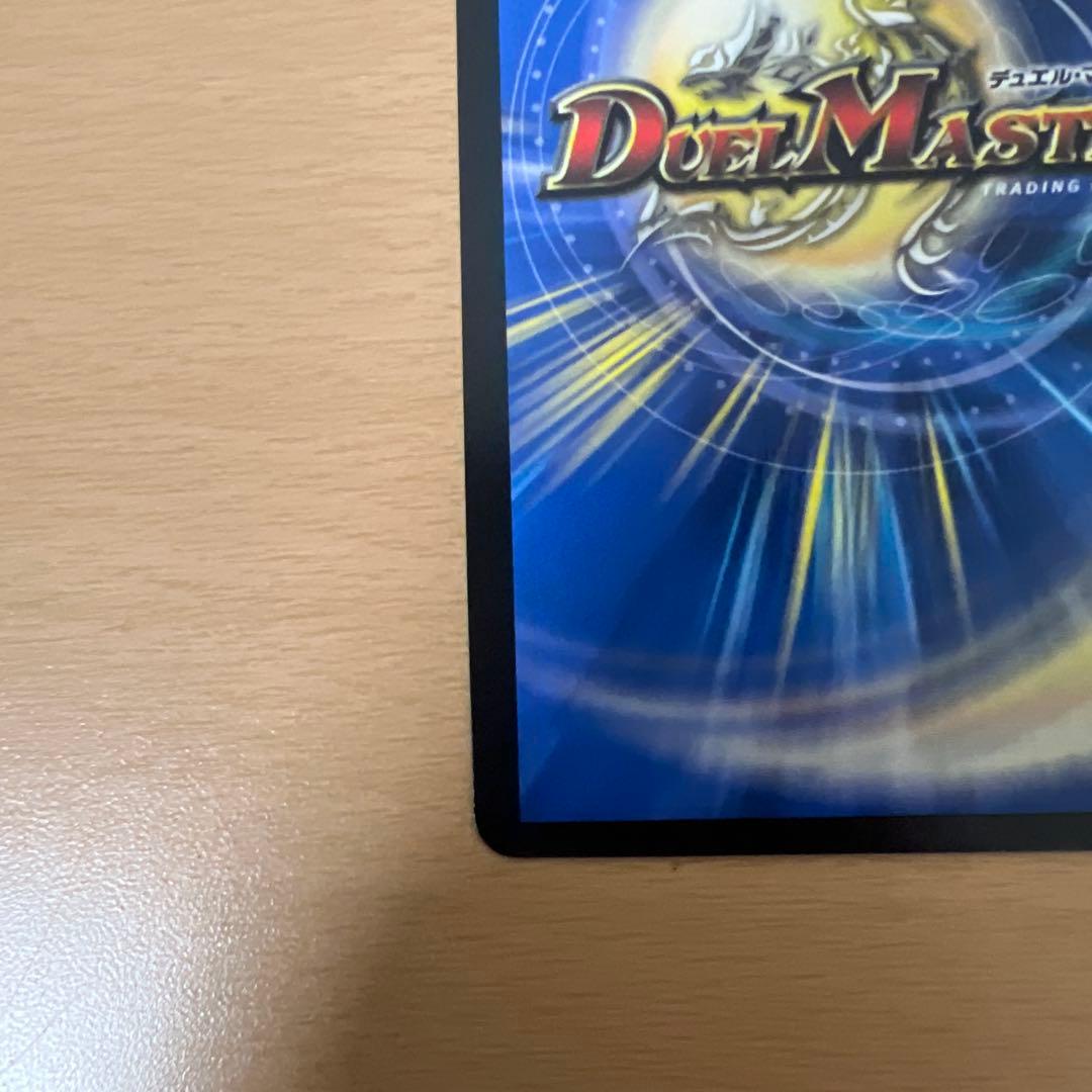 デュエルマスターズ　血貴き侵略 ブラッドゾーン サイン