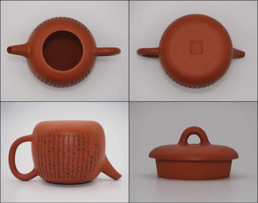 常滑焼名工 初代山田常山造 朱泥 細字彫 後赤壁賦文 後手 茗壺 共布/共箱