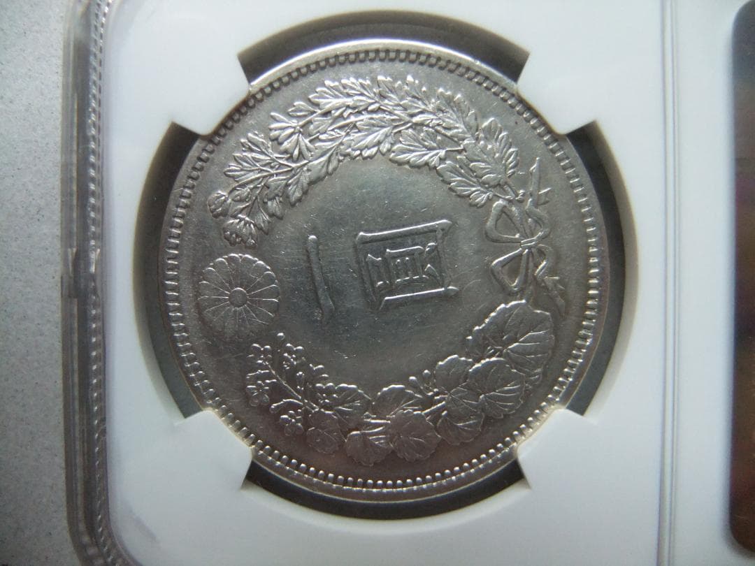 明治11年新1円（一圓）銀貨＜特年＞　＊NGC認証品　円銀貿易銀古銭貨幣硬貨大正