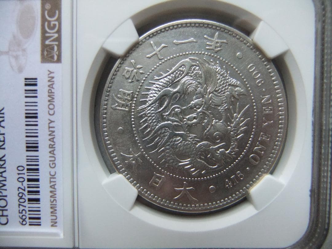 明治11年新1円（一圓）銀貨＜特年＞　＊NGC認証品　円銀貿易銀古銭貨幣硬貨大正