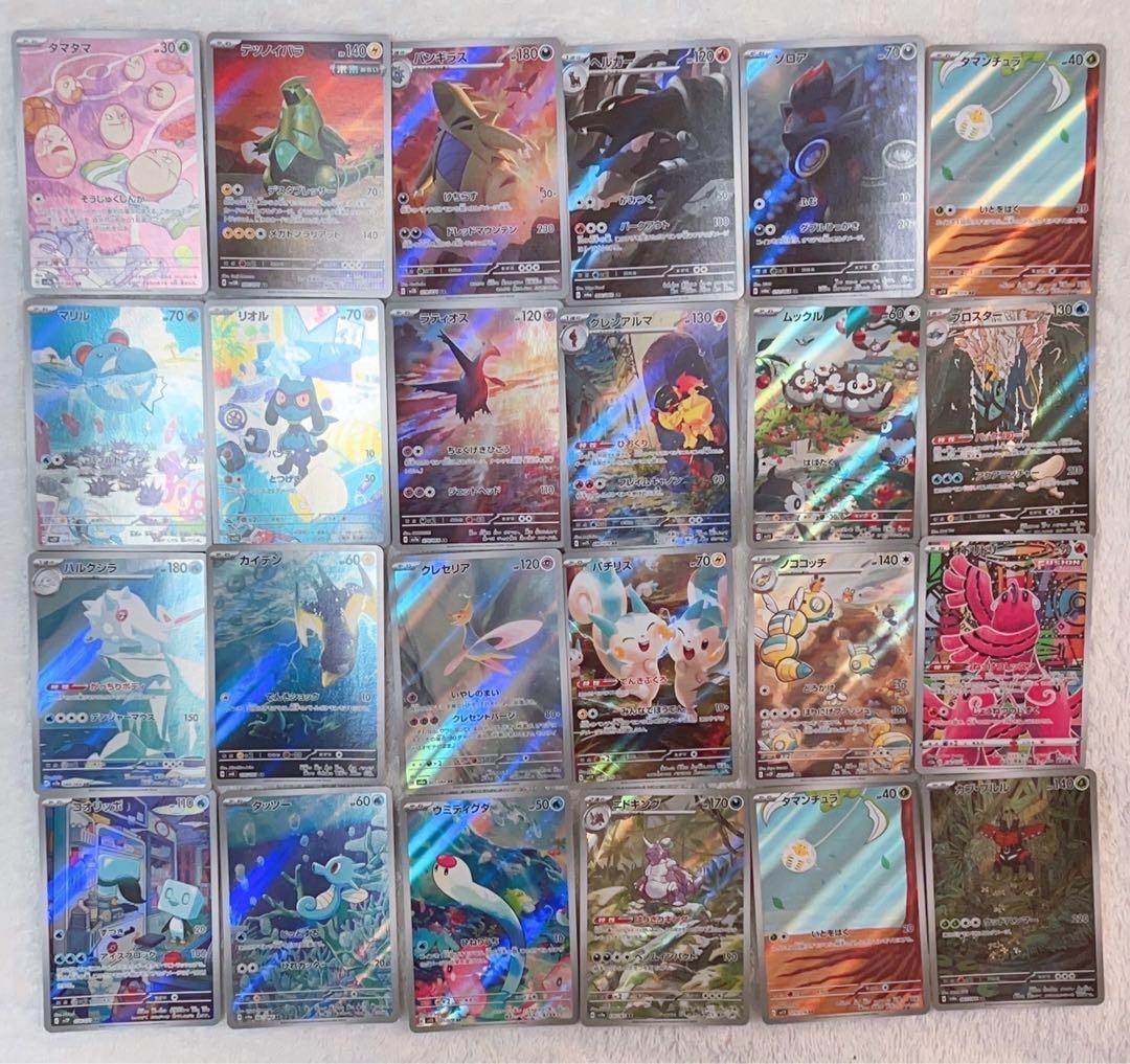 ポケモンカード ポケカ AR 24枚 セット 引退品 美品