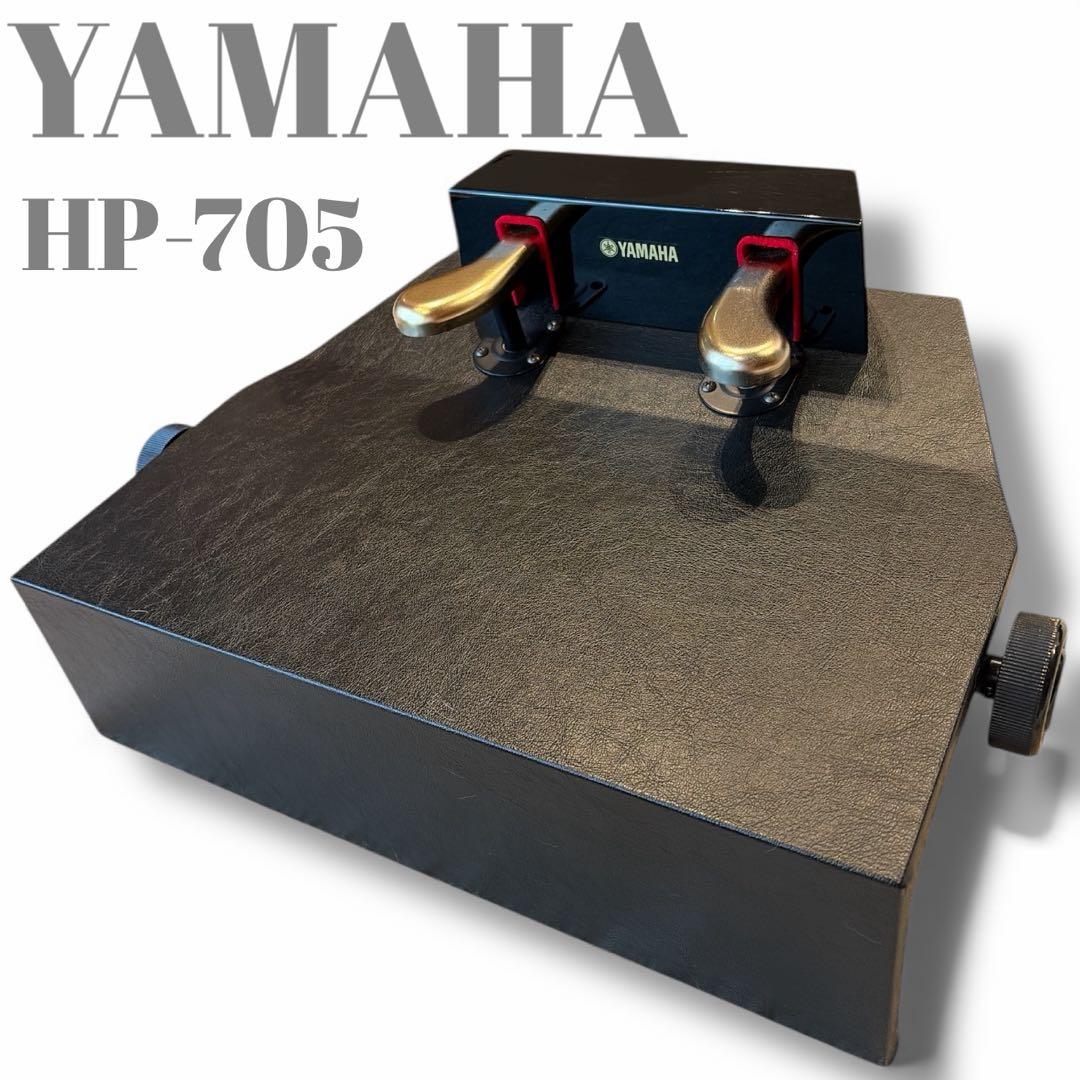 【美品】YAMAHA ヤマハ　HP-705 昇降式ピアノ補助ペダル 外箱付き