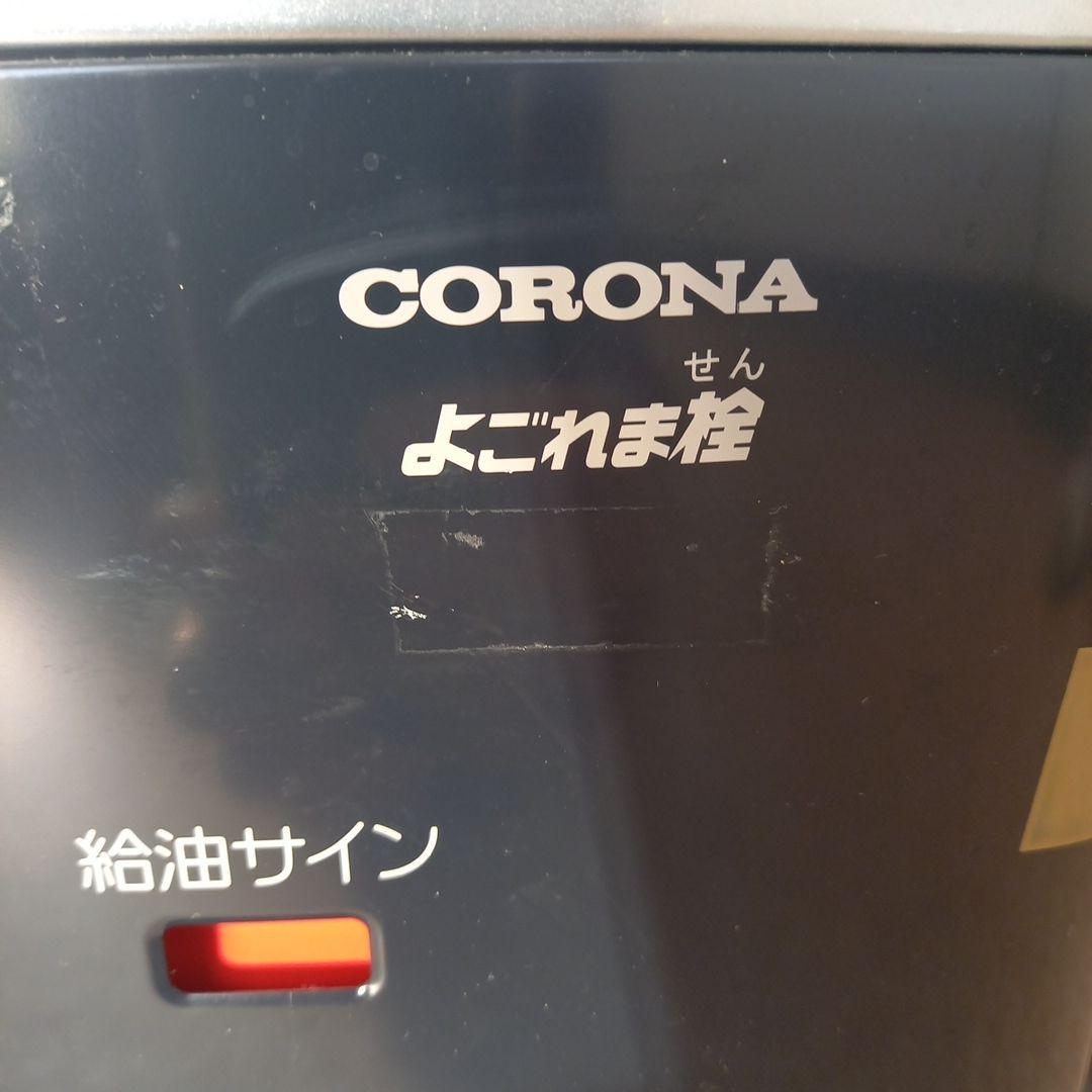 CORONA 石油ストーブ　RX-2224Y-HD