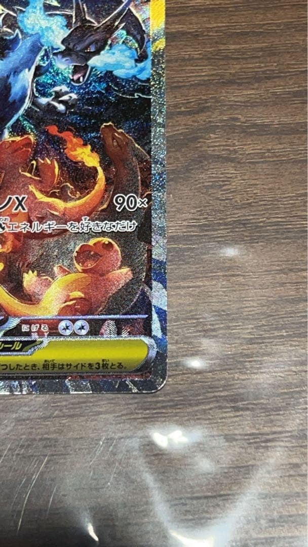 メガリザードンex sar インフェルノX