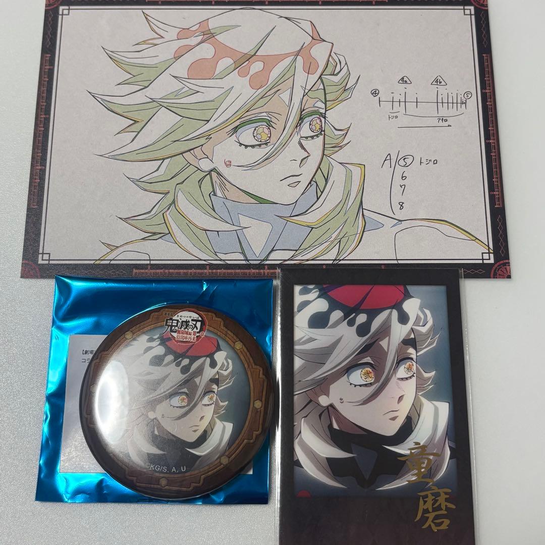 鬼滅の刃お楽しみくじ 童磨3点セット