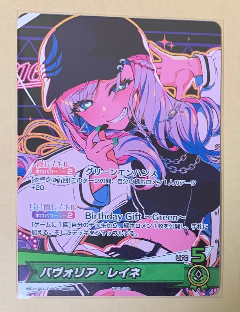 ホロカ パヴォリア・レイネ P hBD24-001 誕生日記念2024 プロモ