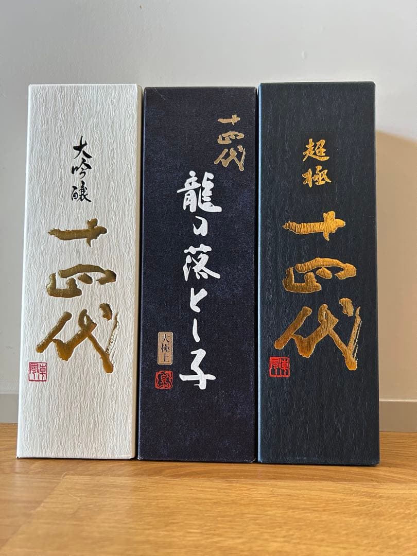 十四代大吟醸11/8抜栓 龍の落とし子11/9抜栓 超極11/13抜栓