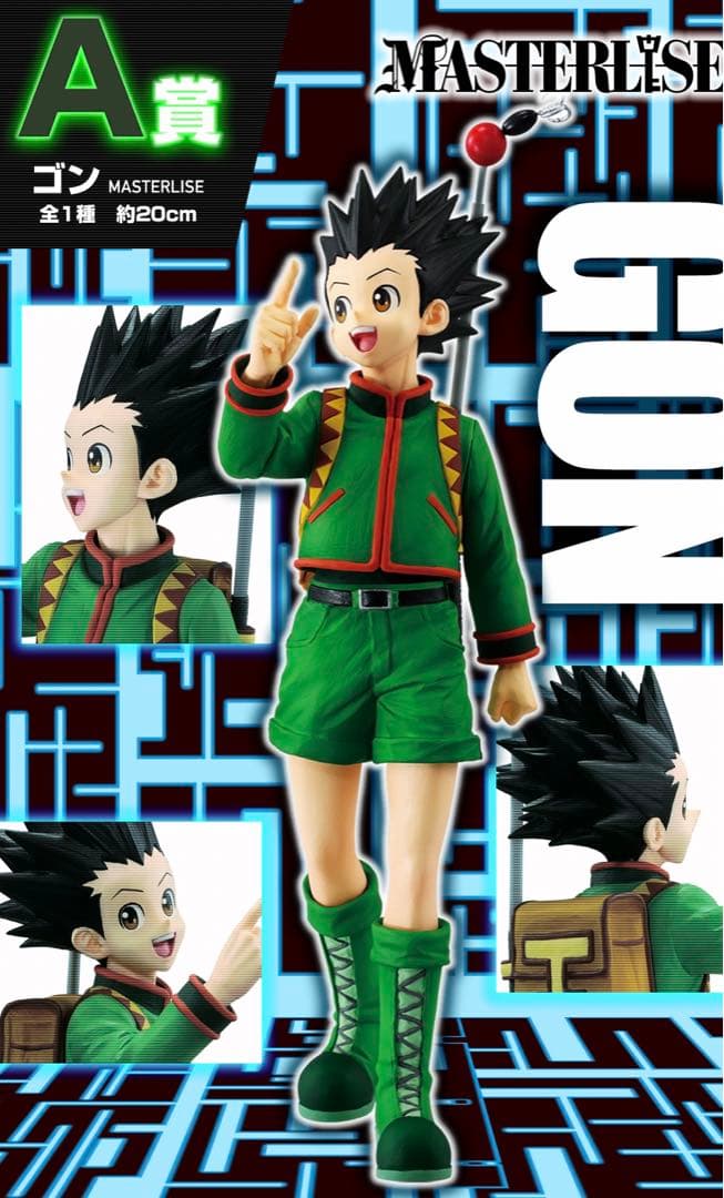 一番くじハンターハンター　フルコンプ