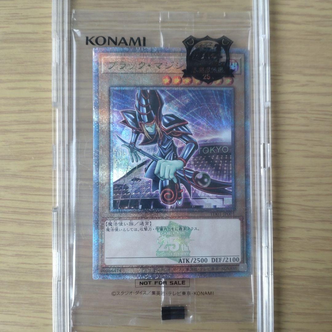 遊戯王OCG 25th 決闘者伝説 ブラックマジシャン ブルーアイズ 東京ドーム