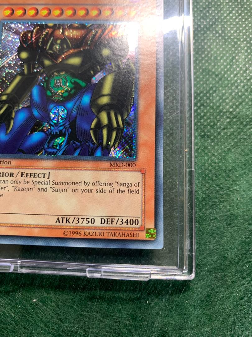 【遊戯王】海外版希少ゲートガーディアンMRD-000　シクレア仕様