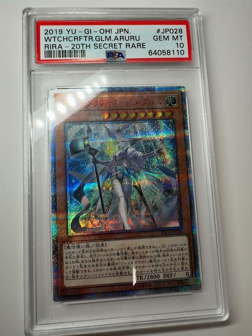 ウィッチクラフトゴーレム・アルル　20th psa10 遊戯王